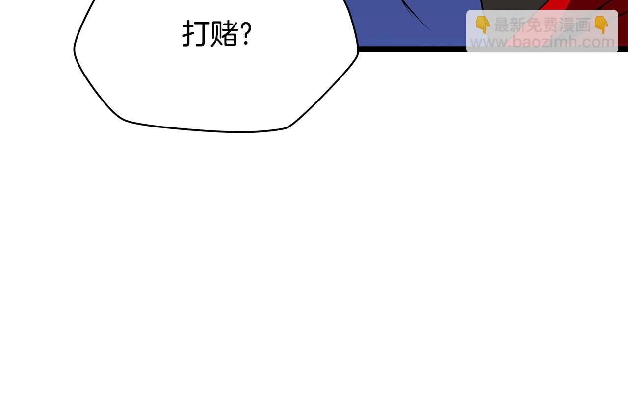 第117话 来赌一次 第133页