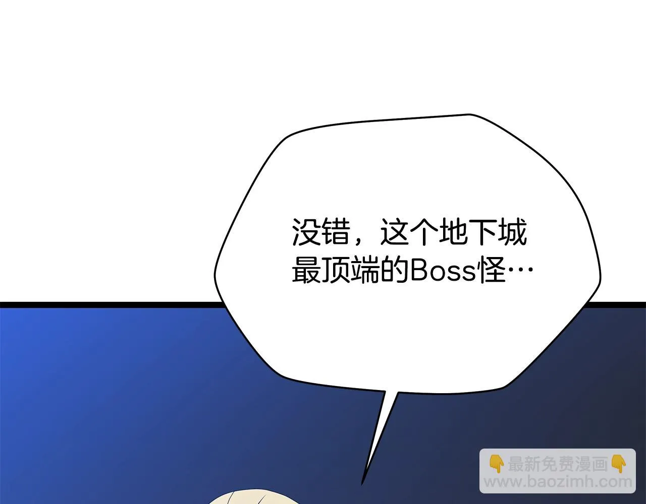 第117话 来赌一次 第134页