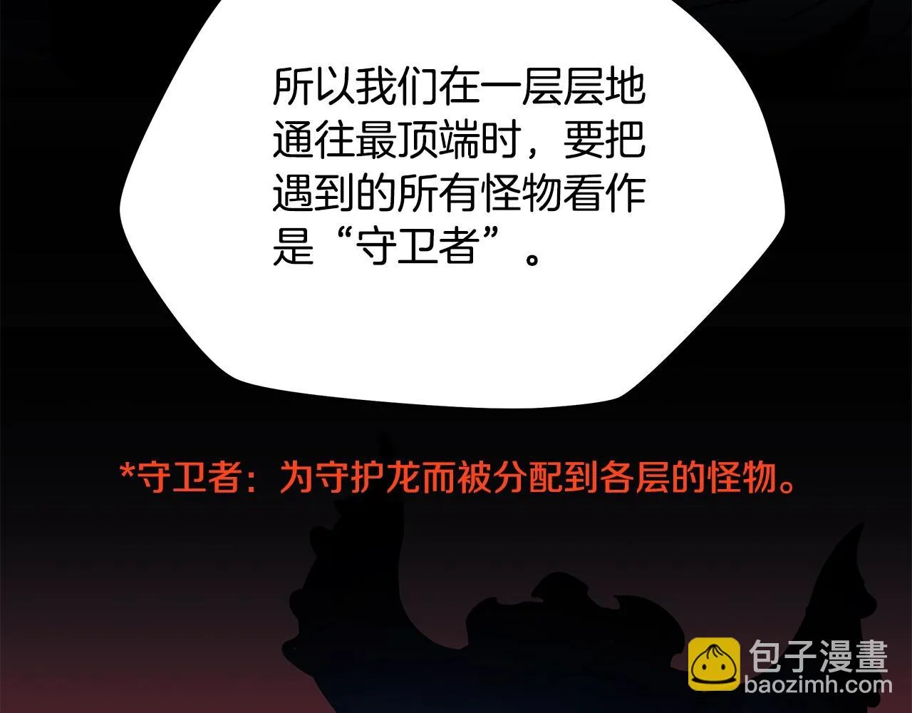 第117话 来赌一次 第141页