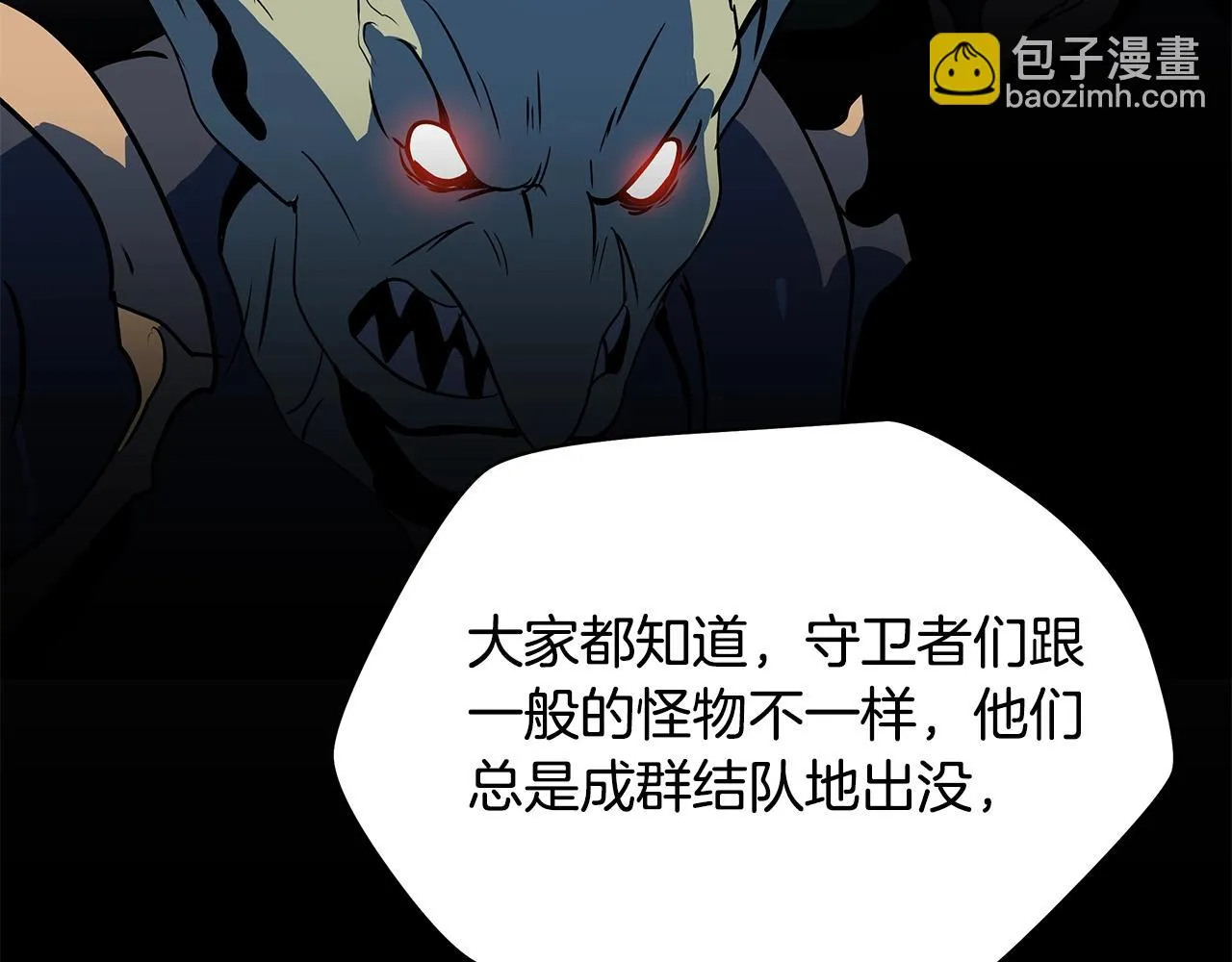 第117话 来赌一次 第144页