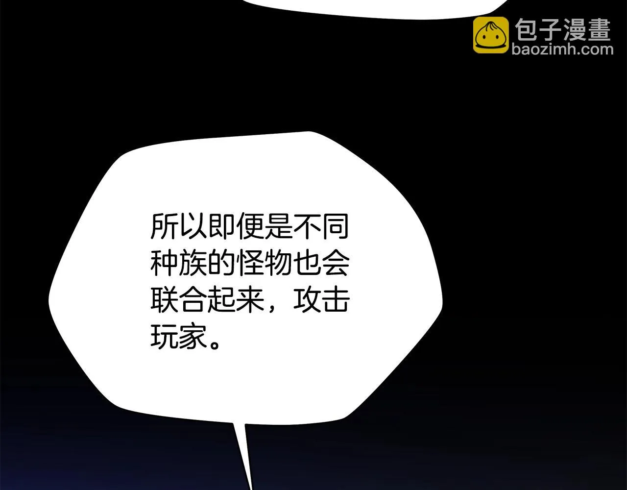 第117话 来赌一次 第145页