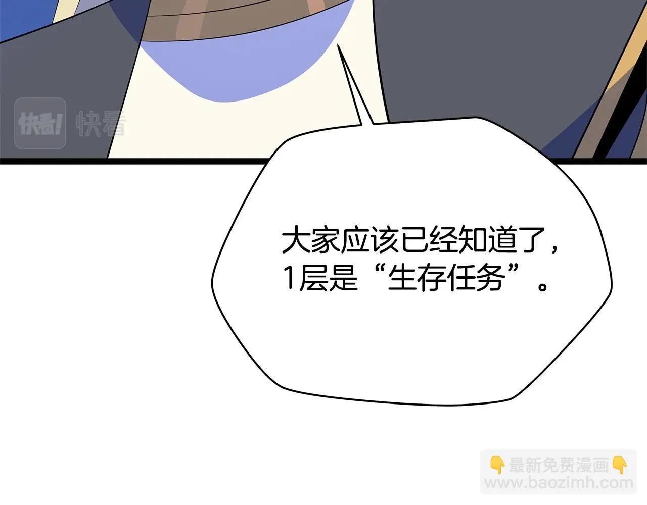 第117话 来赌一次 第147页