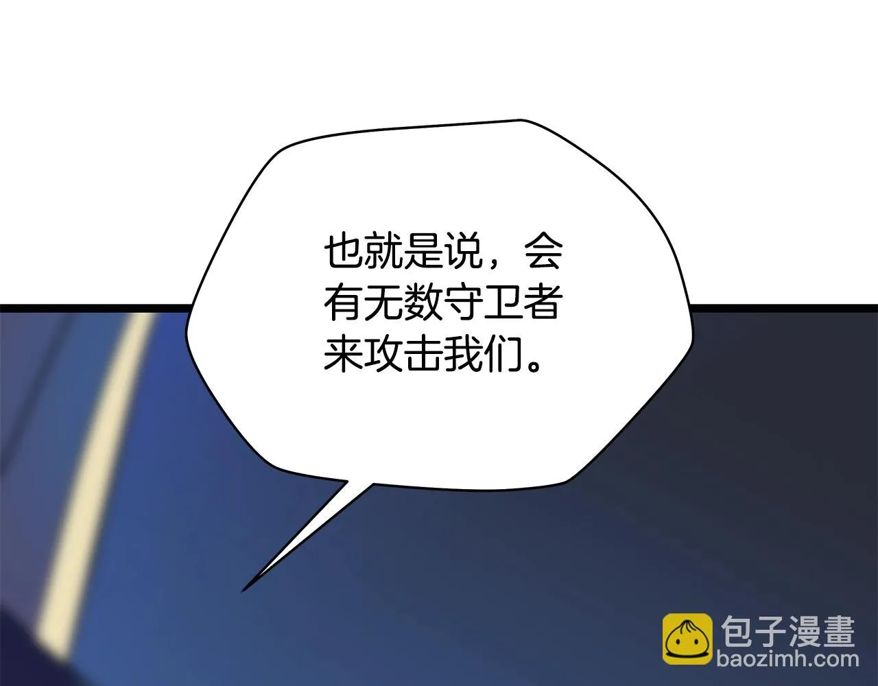 第117话 来赌一次 第149页
