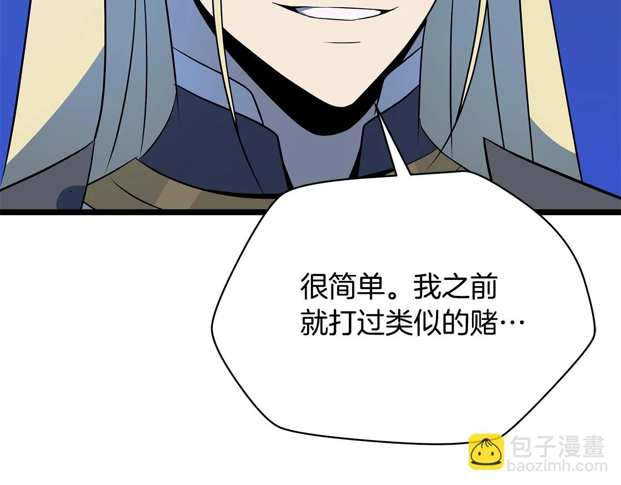第117话 来赌一次 第156页