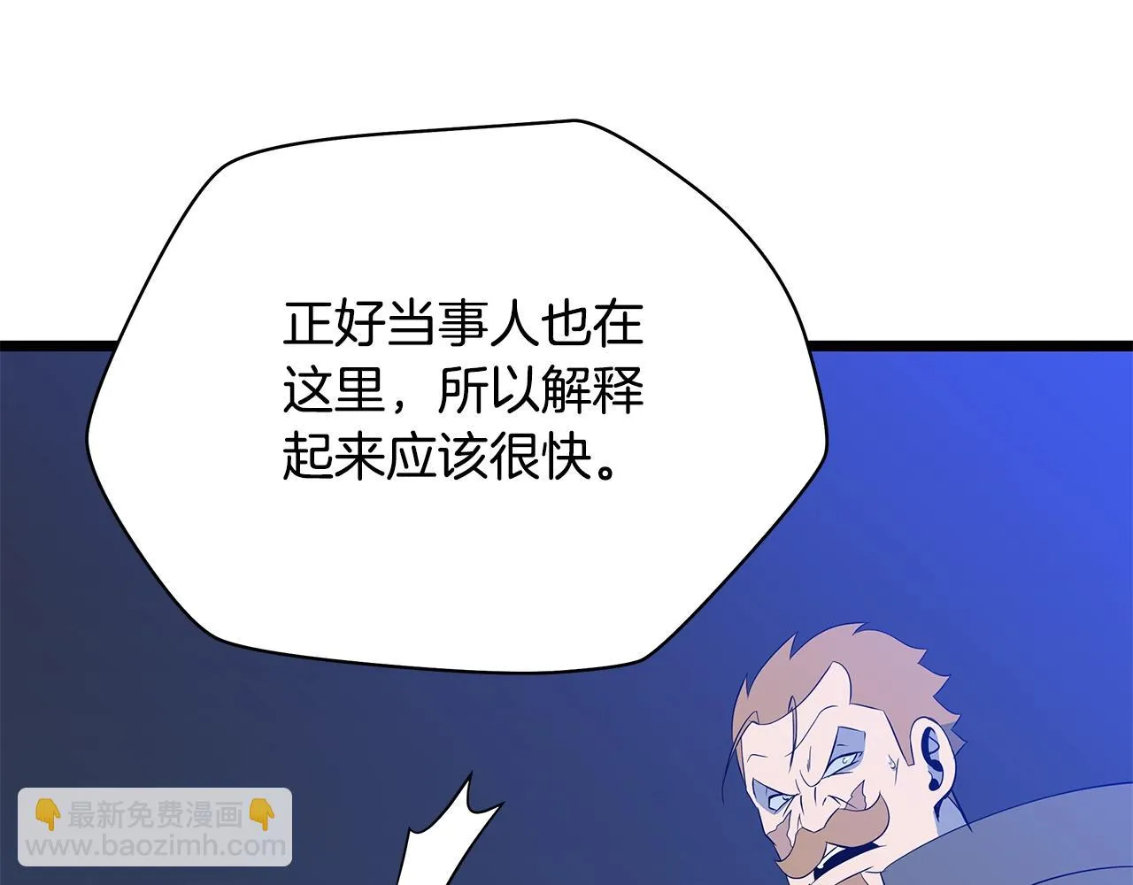 第117话 来赌一次 第158页