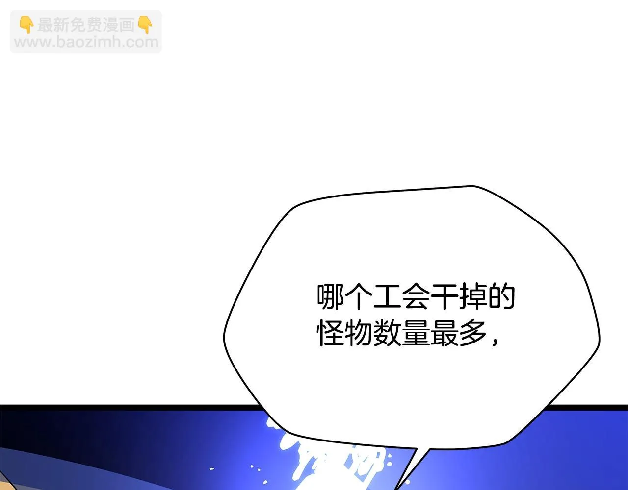 第117话 来赌一次 第163页