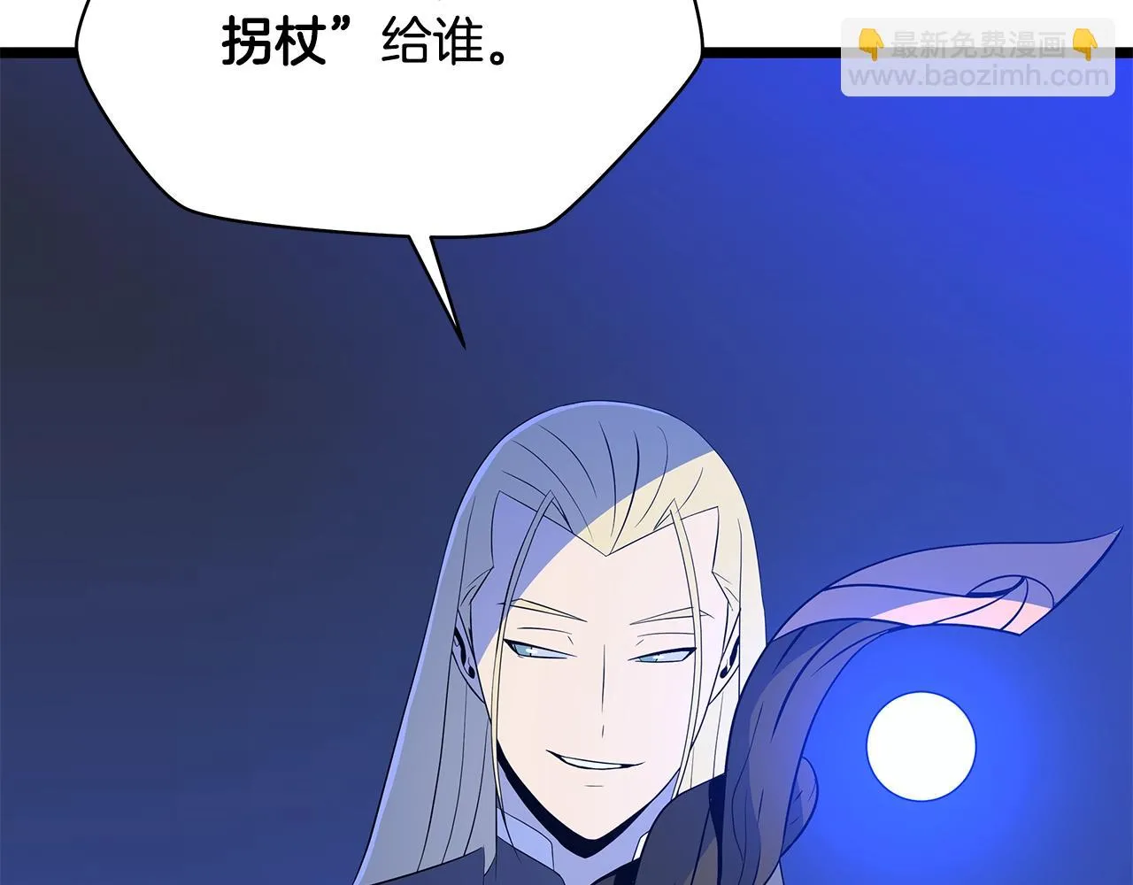 第117话 来赌一次 第170页