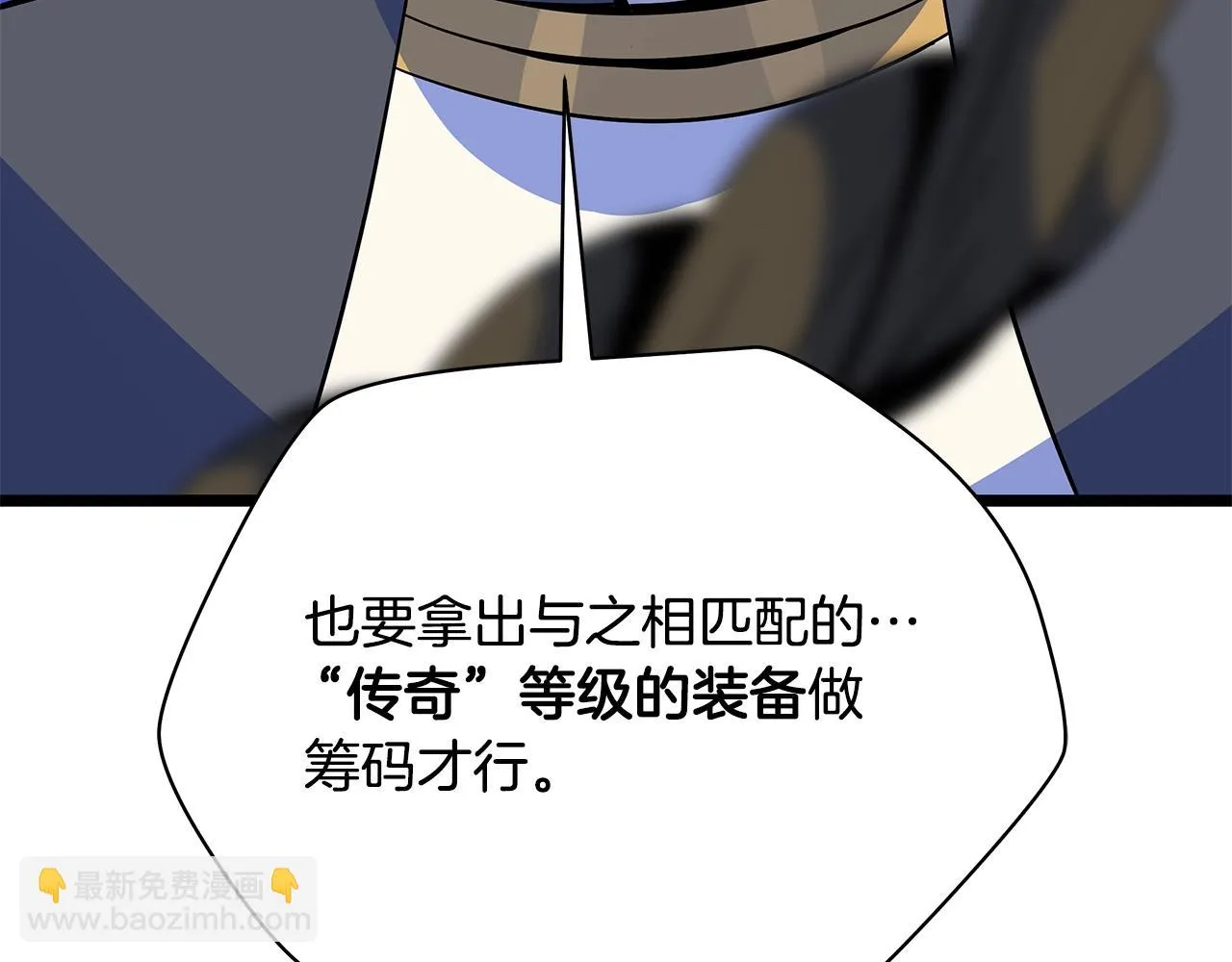 第117话 来赌一次 第177页