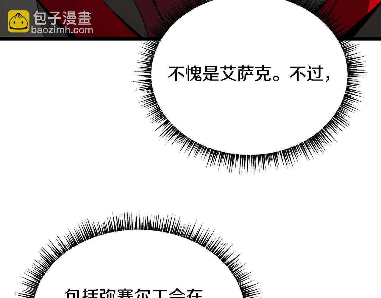 第117话 来赌一次 第184页