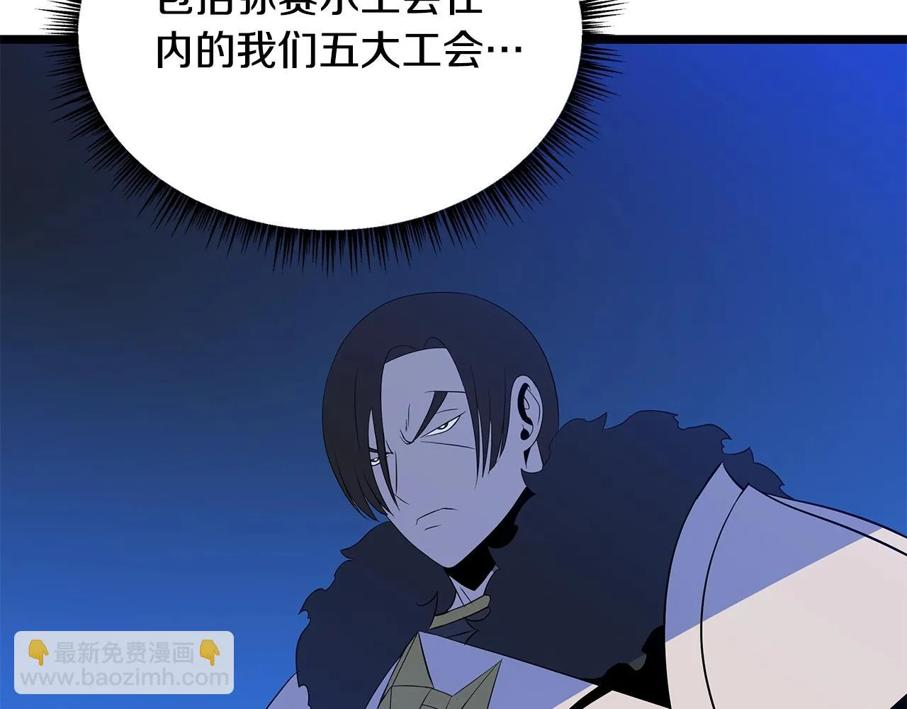 第117话 来赌一次 第185页