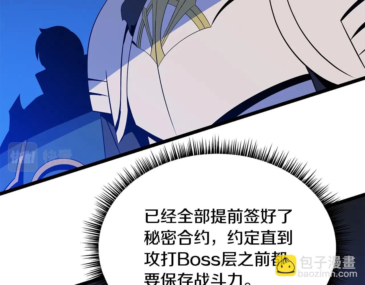 第117话 来赌一次 第186页