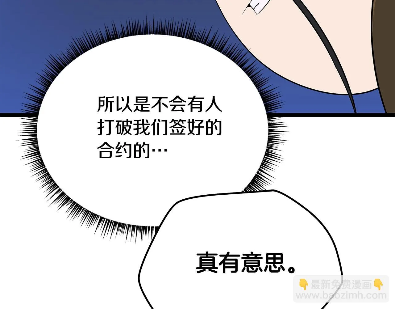 第117话 来赌一次 第190页