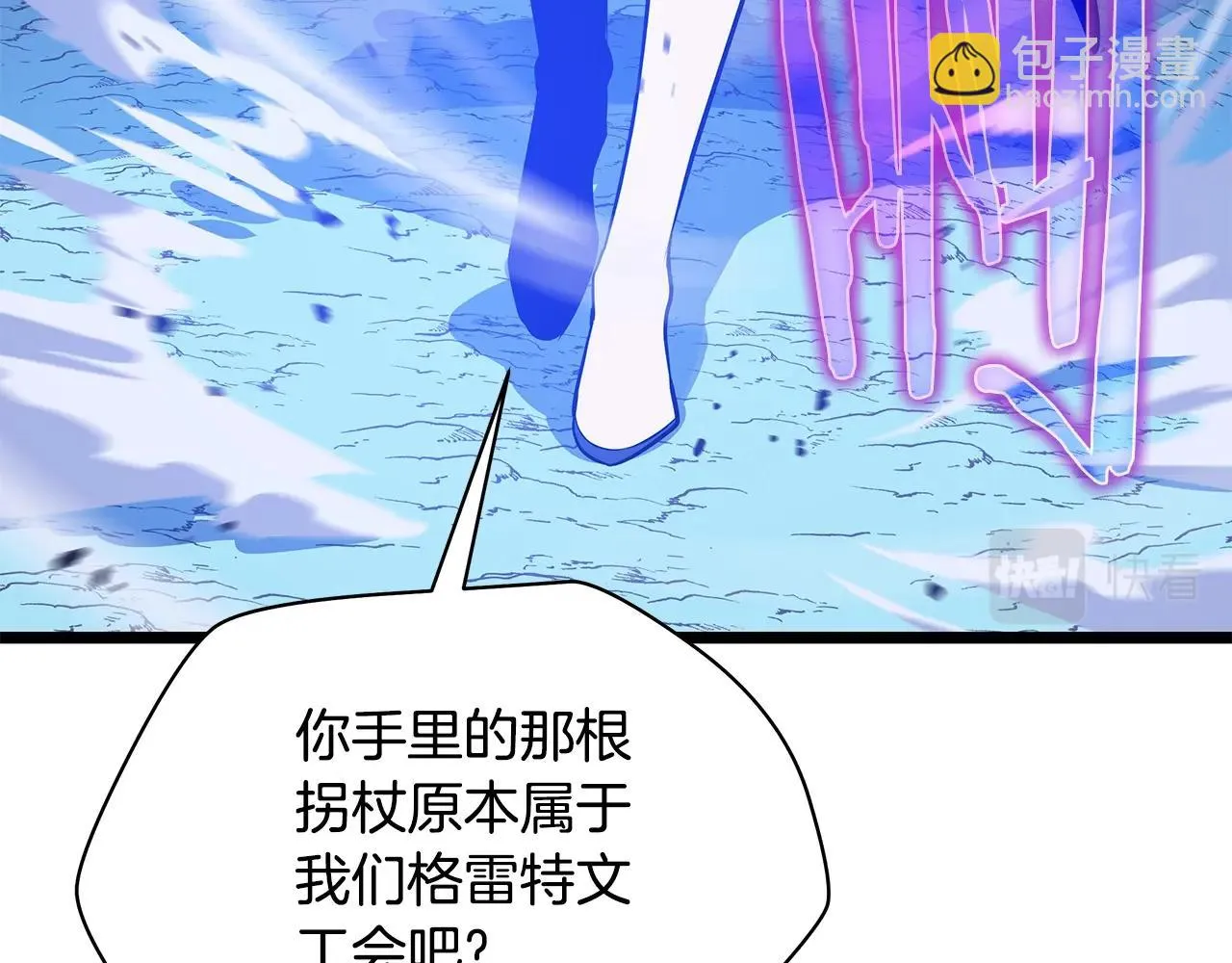 第117话 来赌一次 第197页