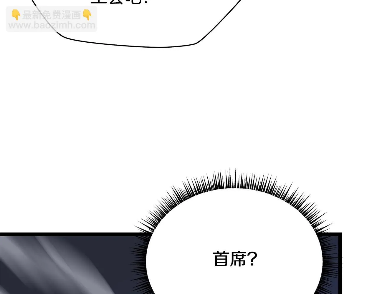 第117话 来赌一次 第198页