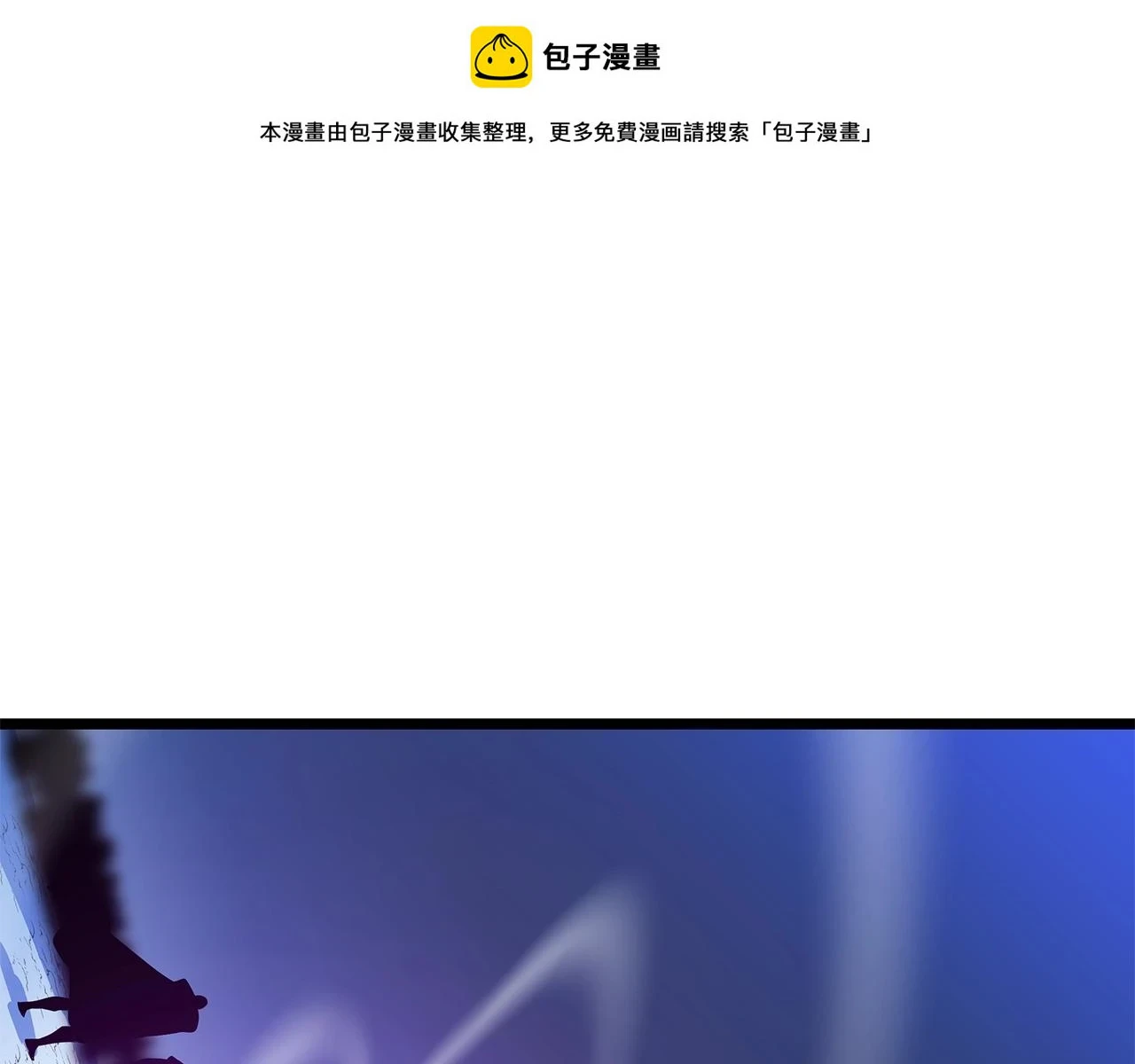 第118话 挖坑来跳 第1页