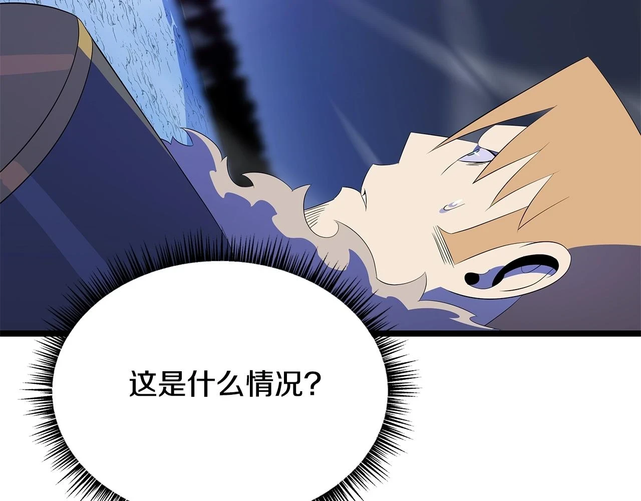 第118话 挖坑来跳 第3页