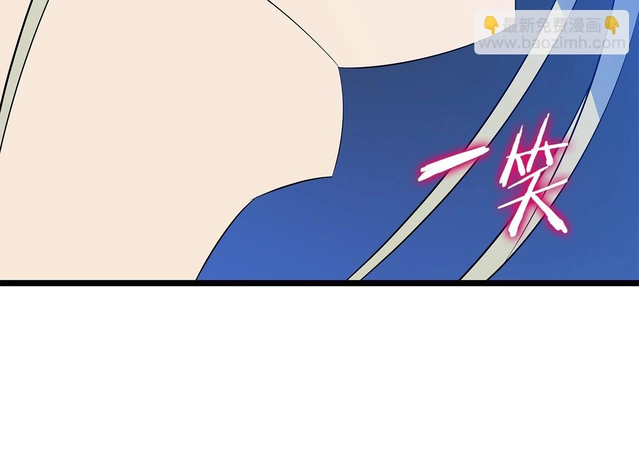 第118话 挖坑来跳 第8页