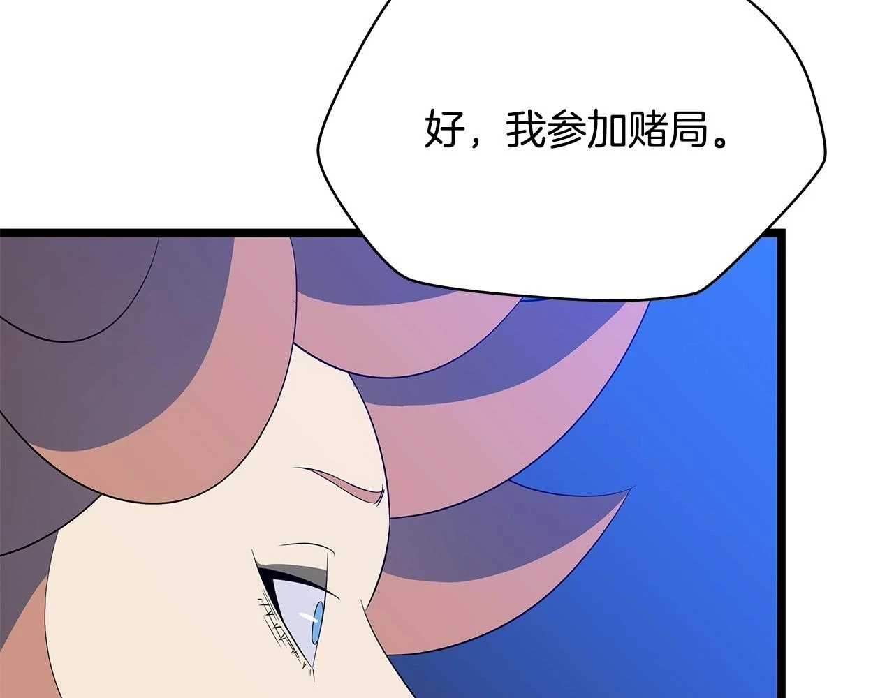 第118话 挖坑来跳 第12页