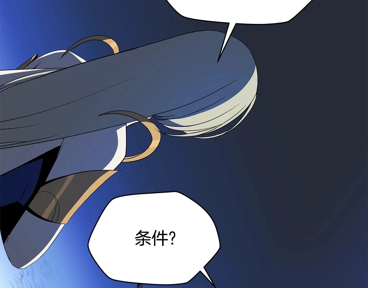 第118话 挖坑来跳 第15页