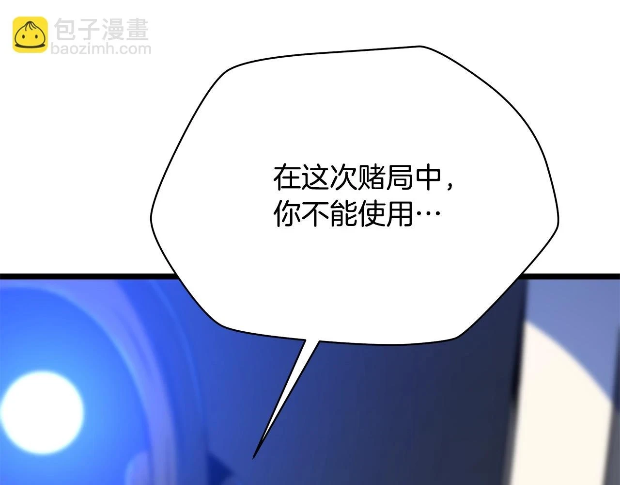第118话 挖坑来跳 第18页