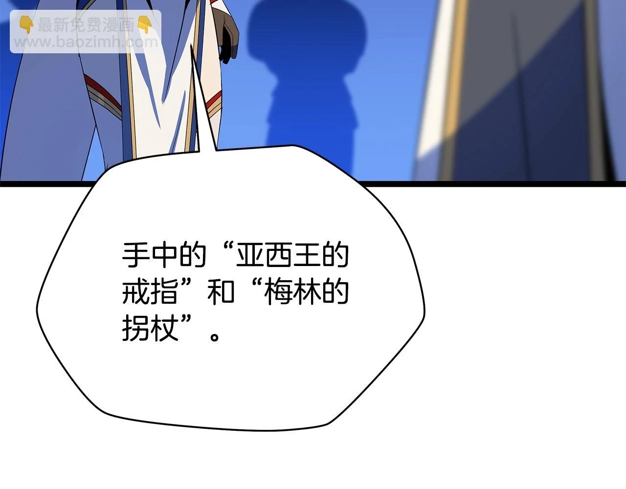 第118话 挖坑来跳 第20页