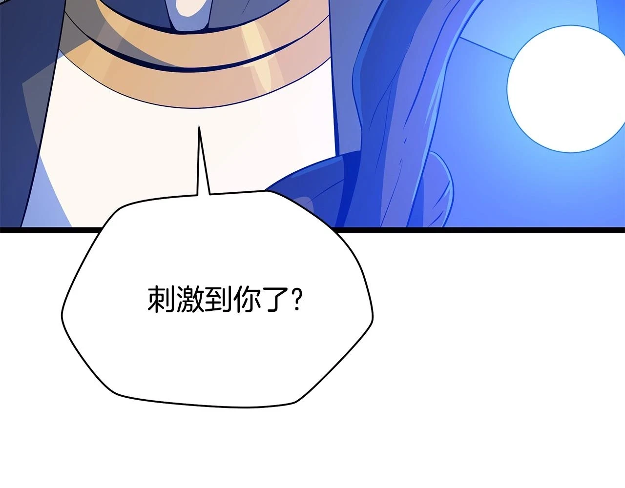 第118话 挖坑来跳 第23页