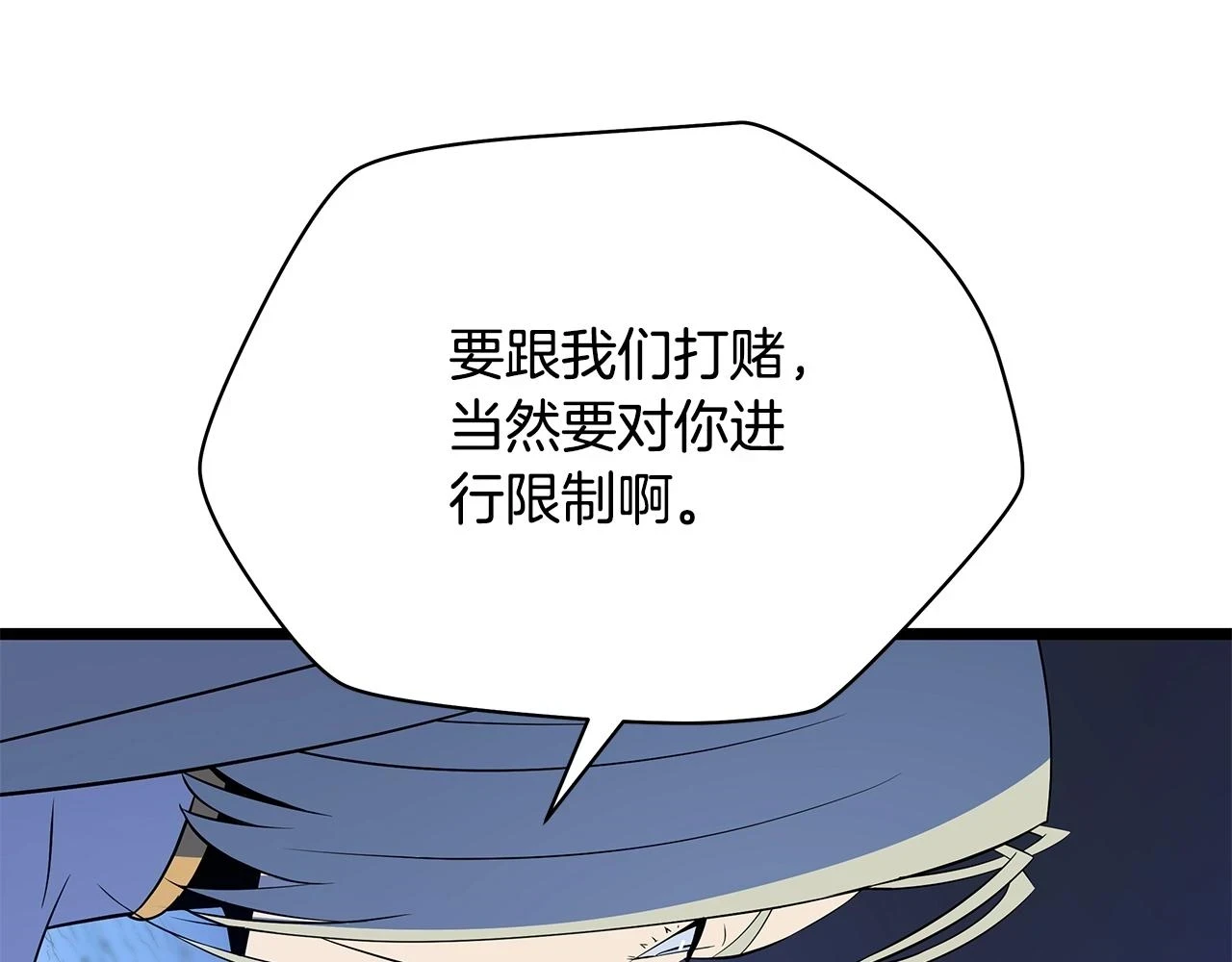 第118话 挖坑来跳 第27页