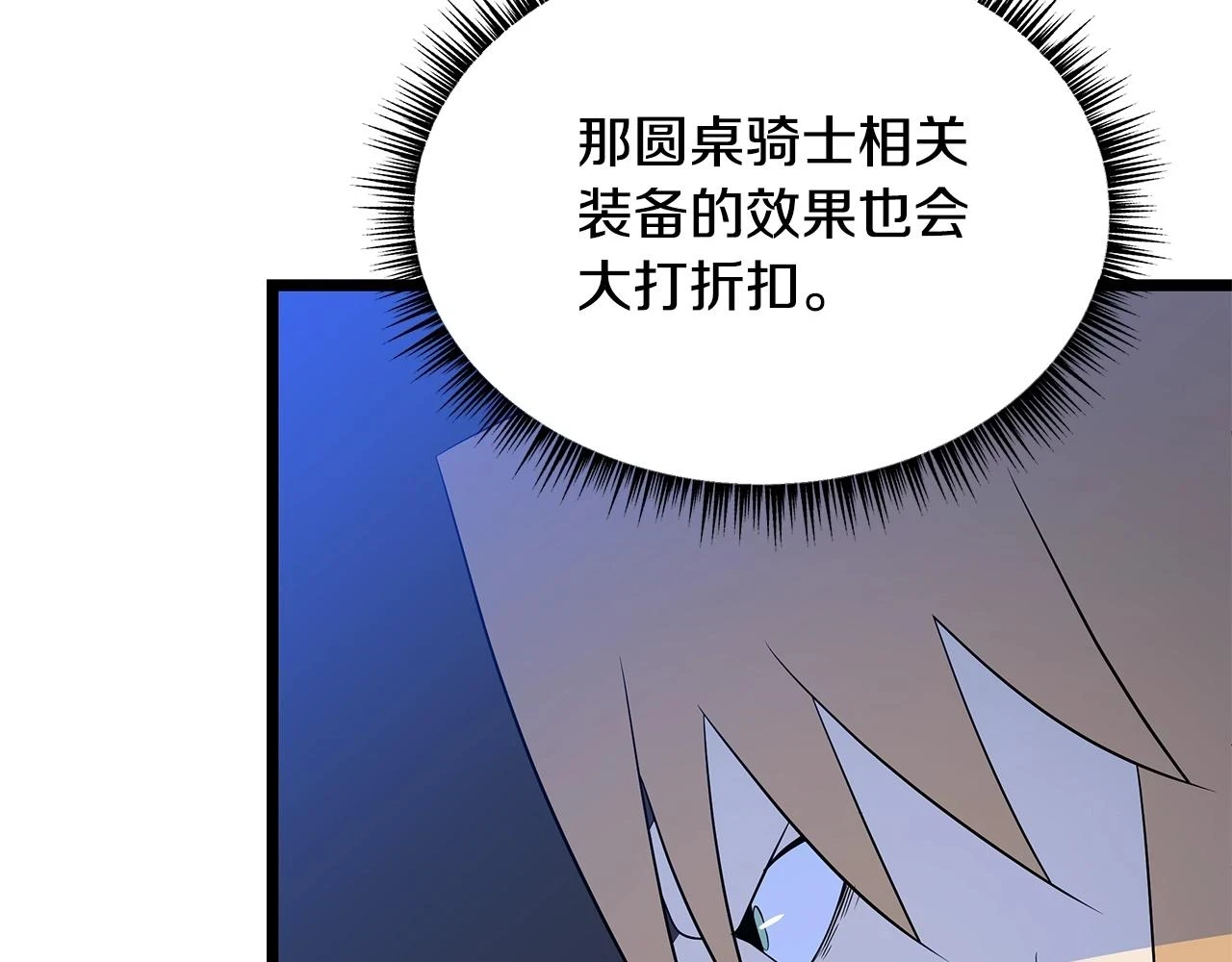 第118话 挖坑来跳 第33页