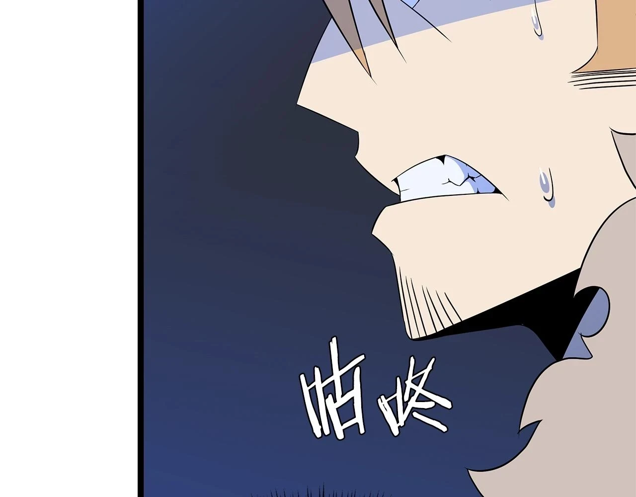 第118话 挖坑来跳 第34页