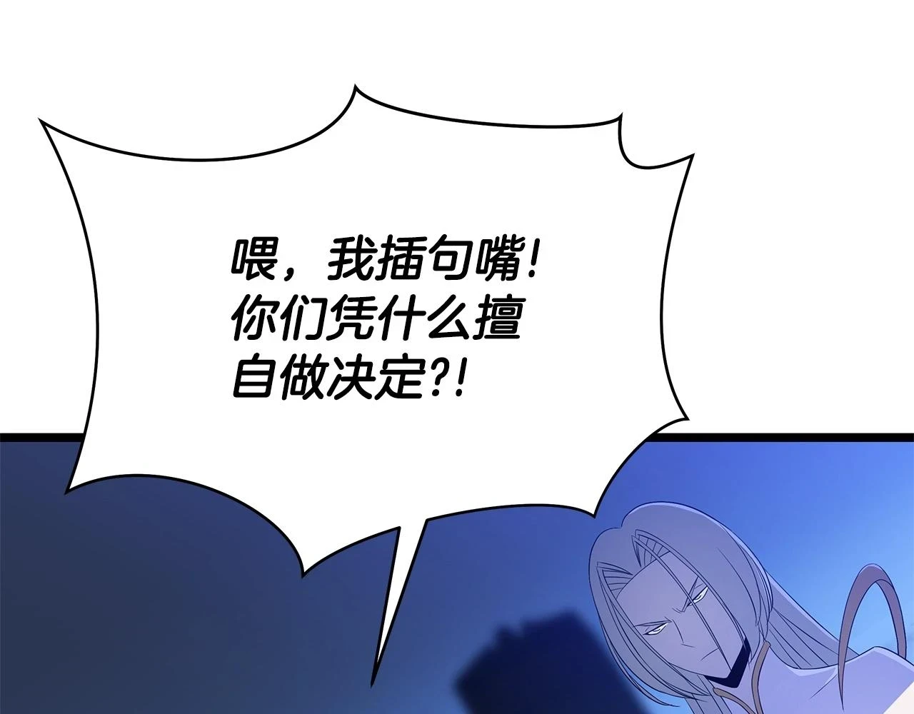 第118话 挖坑来跳 第36页