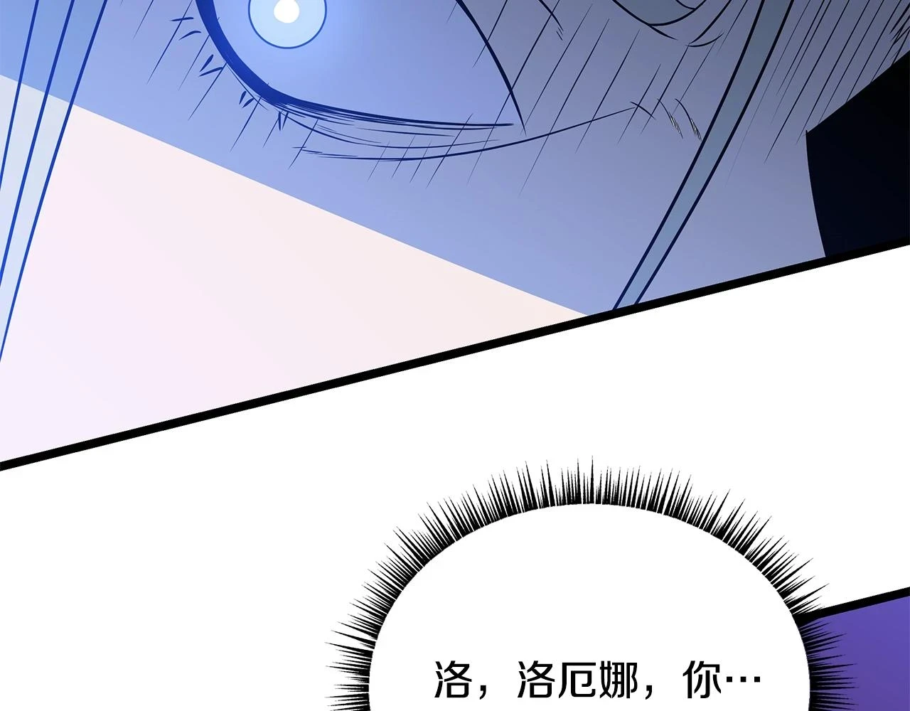 第118话 挖坑来跳 第42页