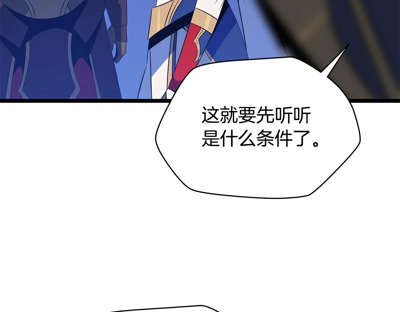 第118话 挖坑来跳 第47页