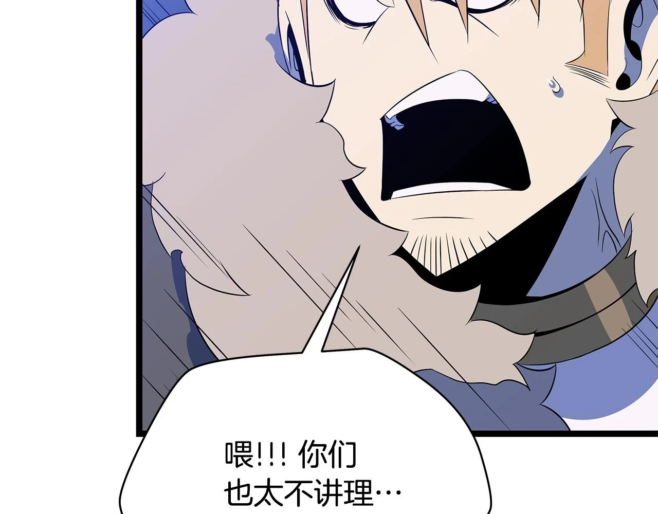 第118话 挖坑来跳 第52页
