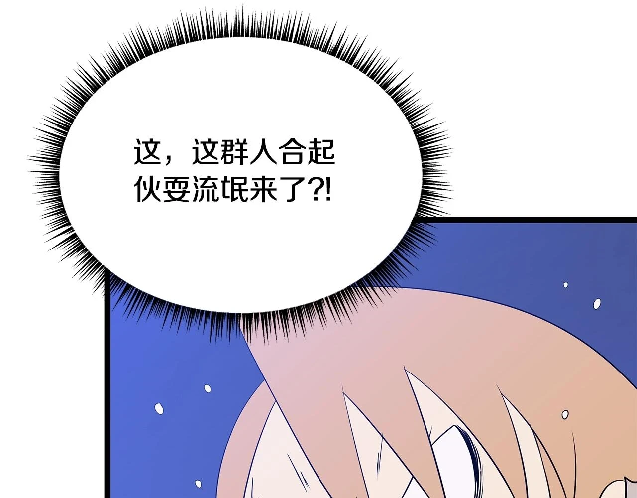 第118话 挖坑来跳 第60页