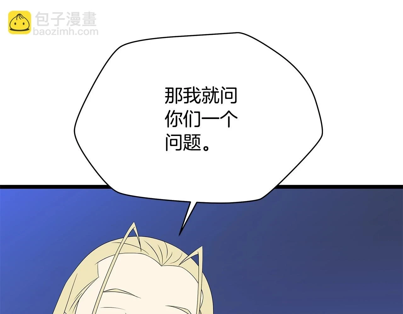 第118话 挖坑来跳 第63页