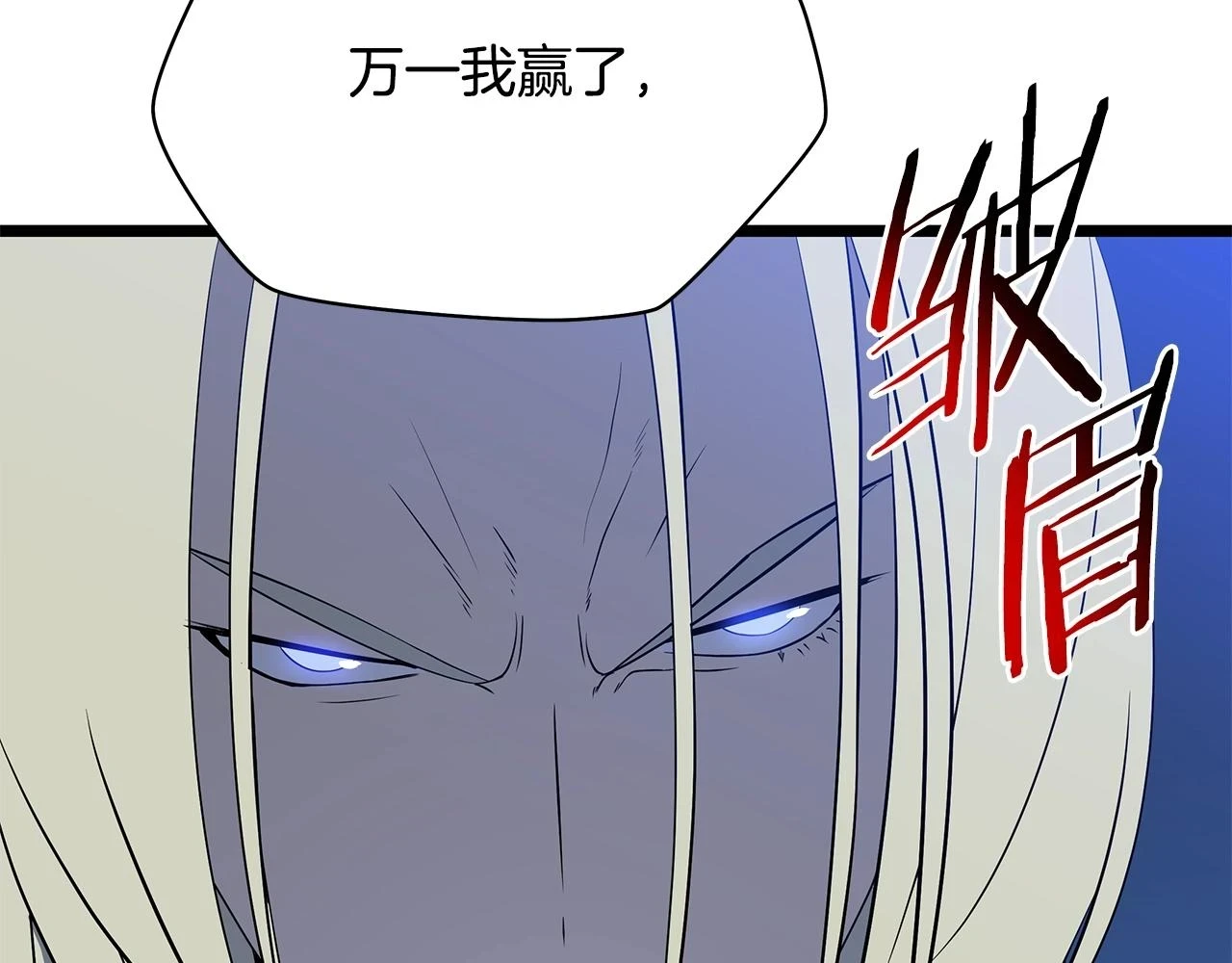 第118话 挖坑来跳 第66页