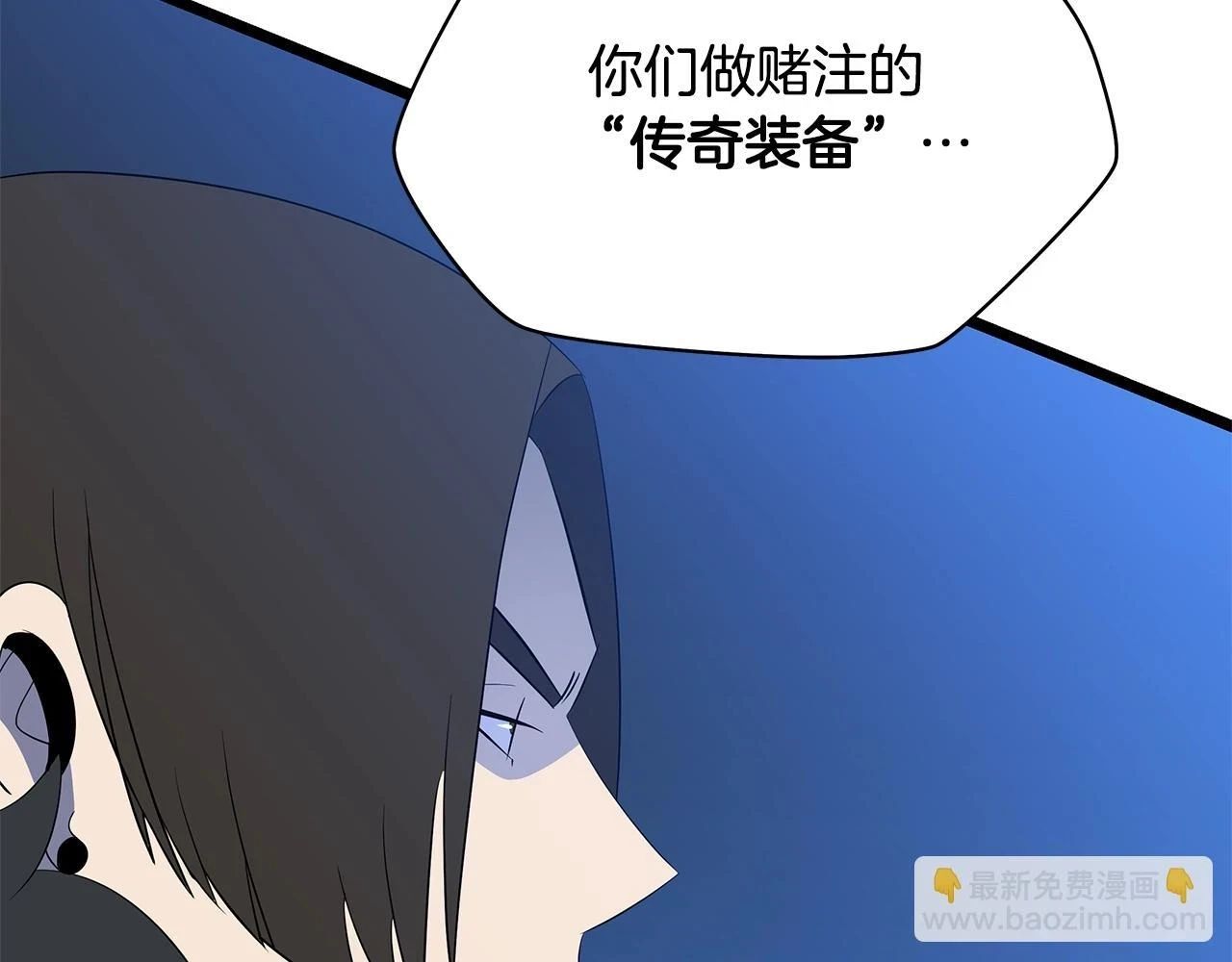 第118话 挖坑来跳 第68页