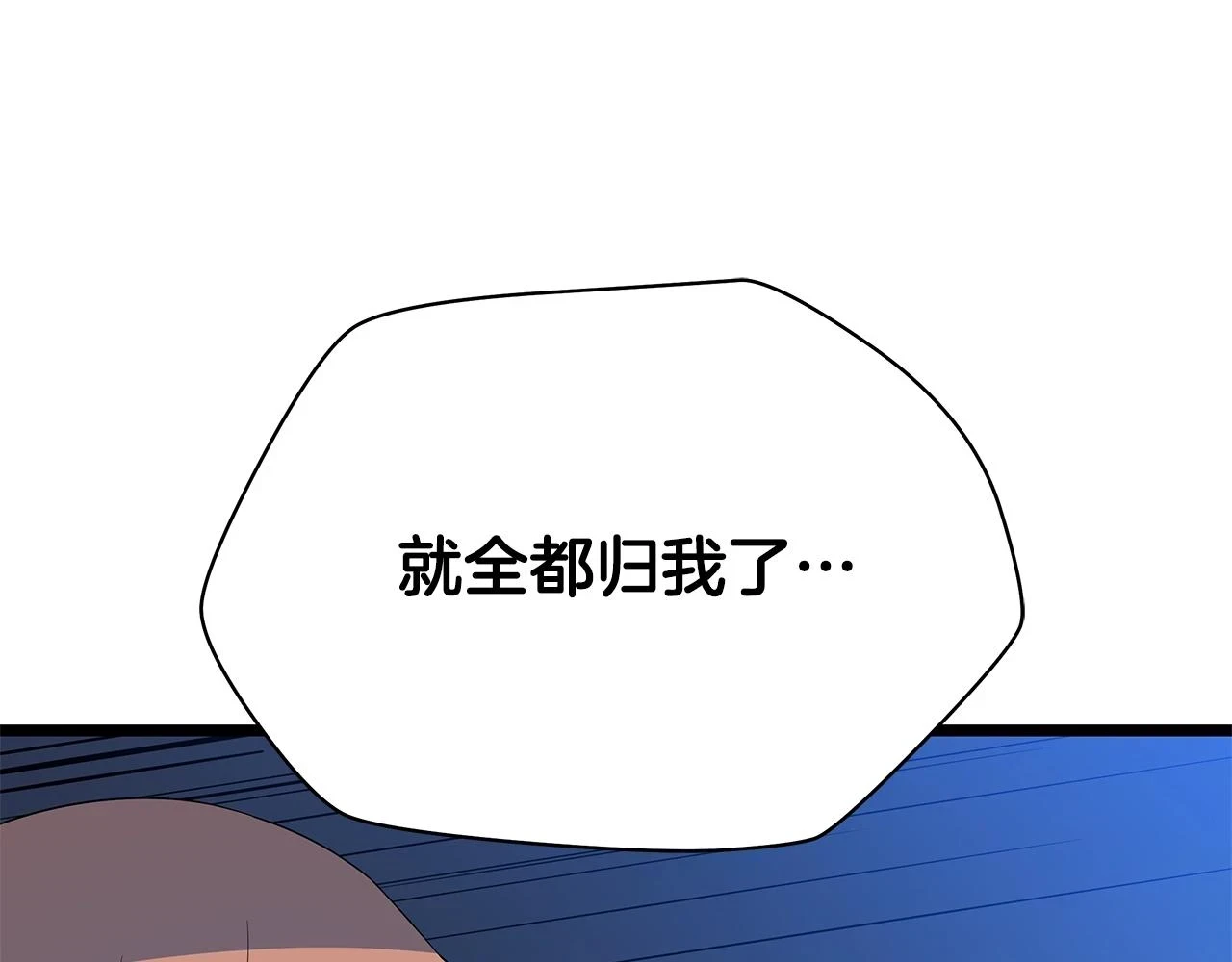 第118话 挖坑来跳 第71页