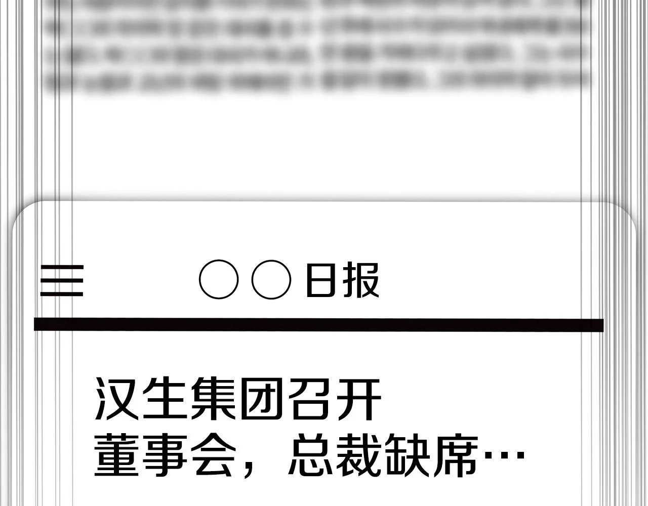 第118话 挖坑来跳 第84页