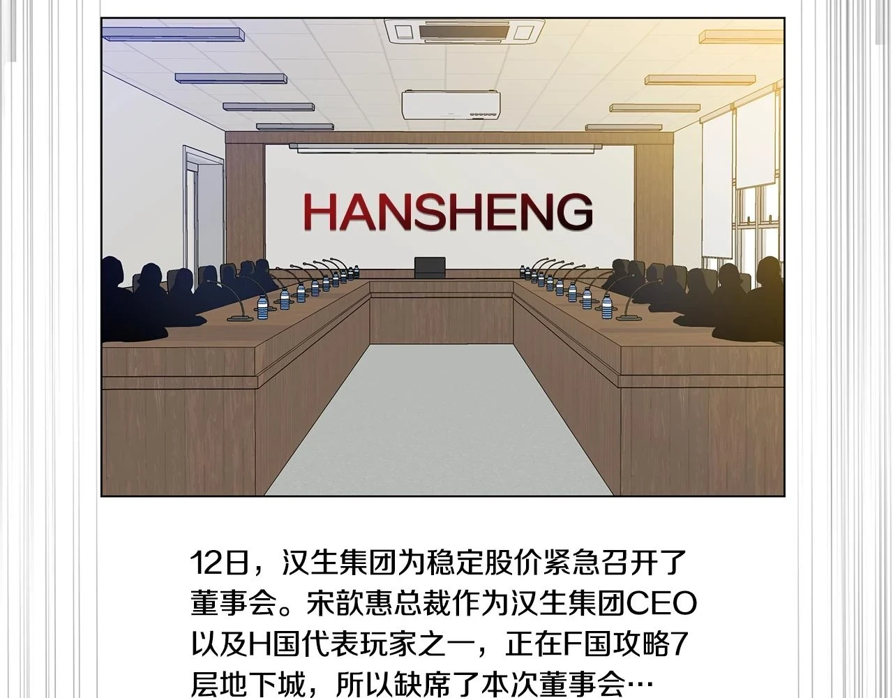第118话 挖坑来跳 第85页