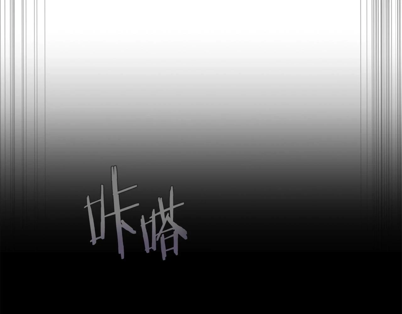 第118话 挖坑来跳 第88页