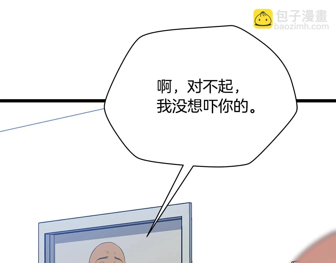 第118话 挖坑来跳 第97页