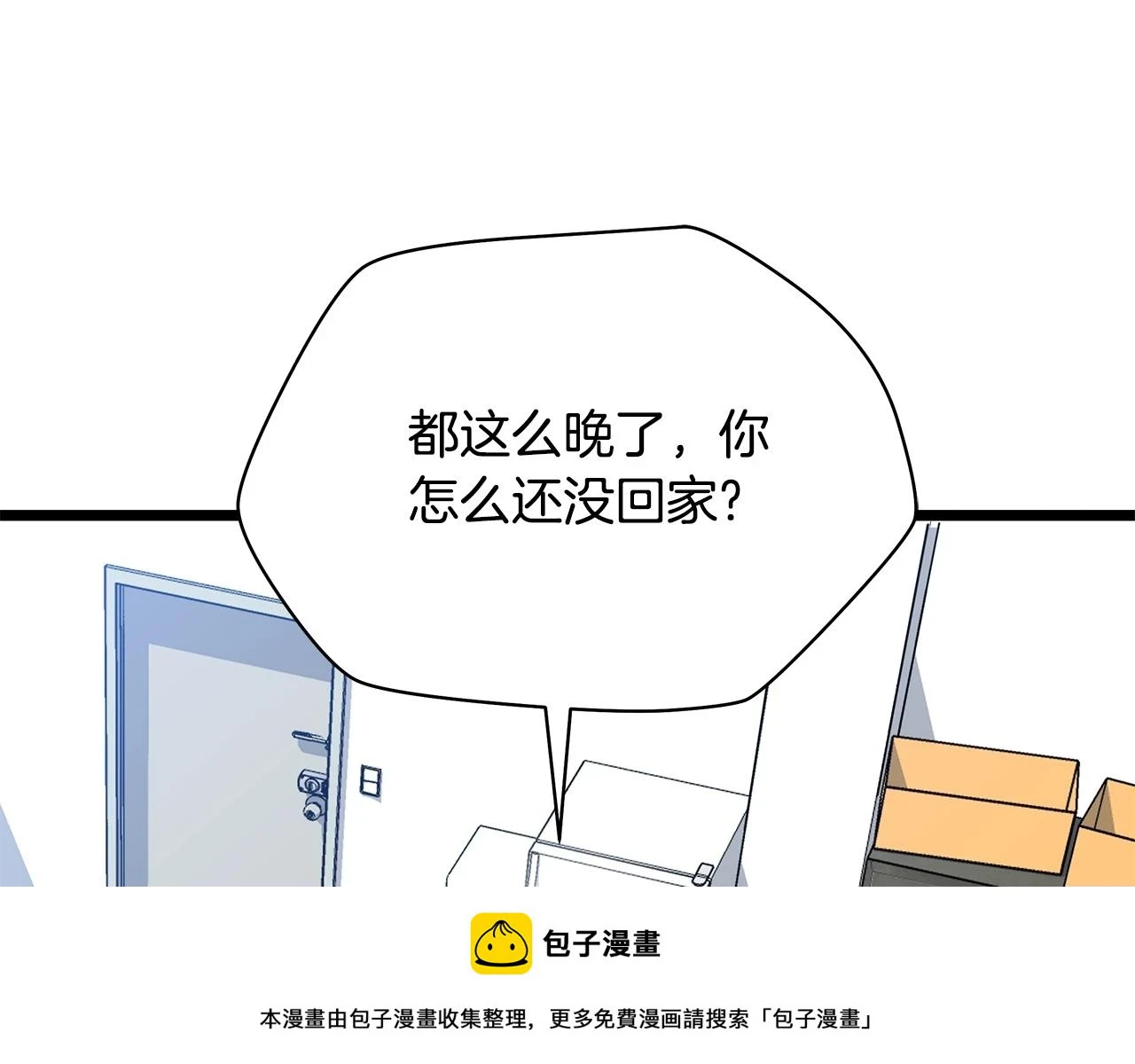 第118话 挖坑来跳 第100页
