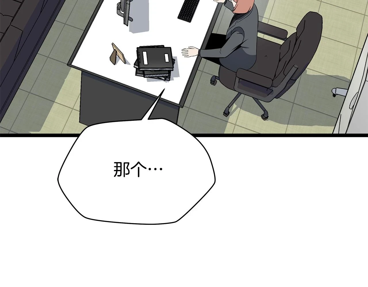 第118话 挖坑来跳 第102页