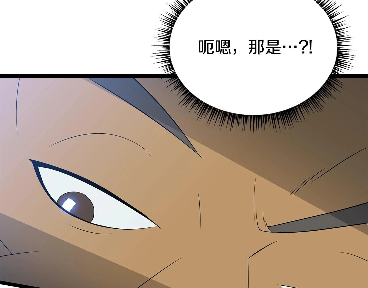 第118话 挖坑来跳 第106页