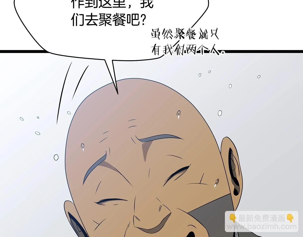 第118话 挖坑来跳 第111页