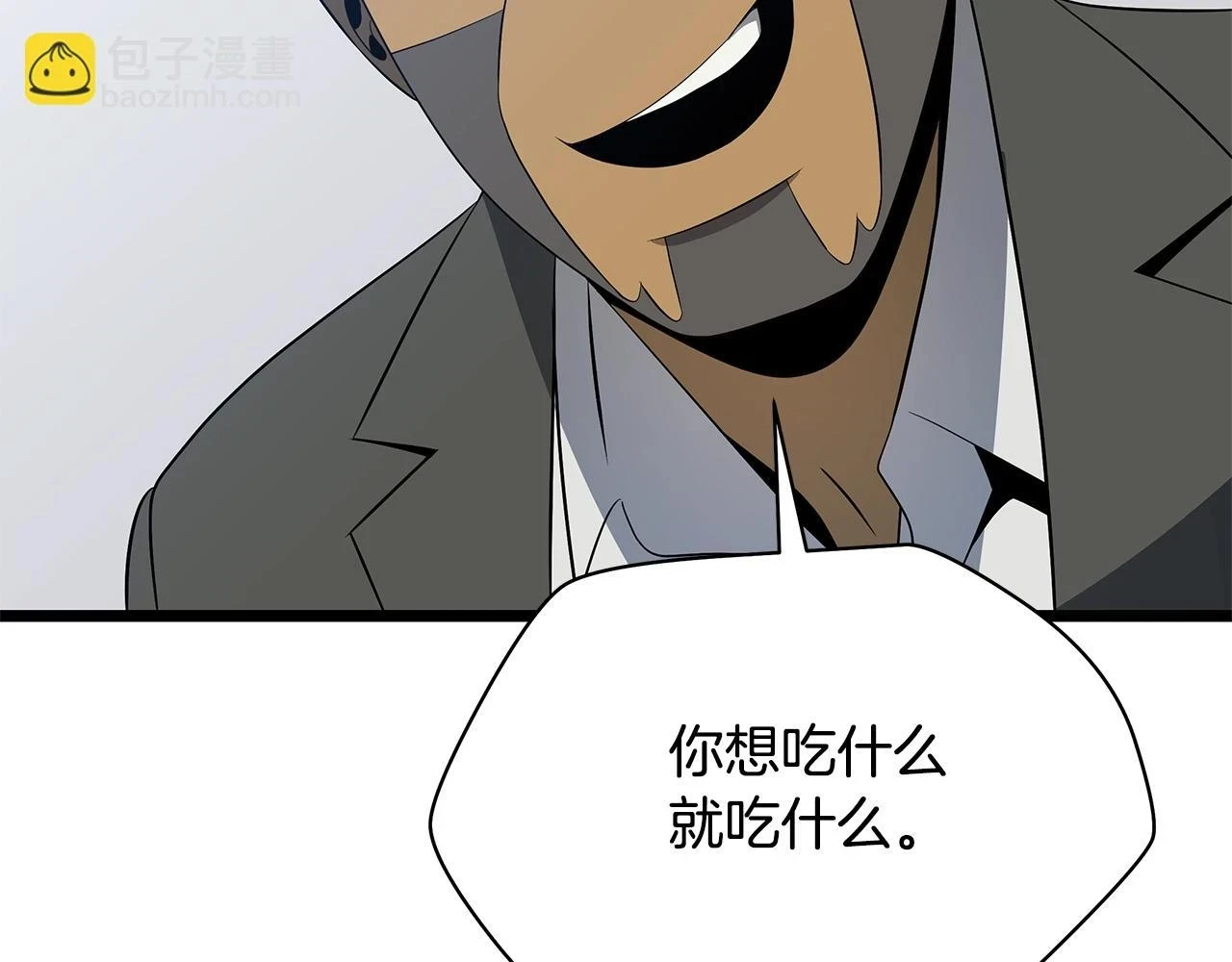 第118话 挖坑来跳 第112页