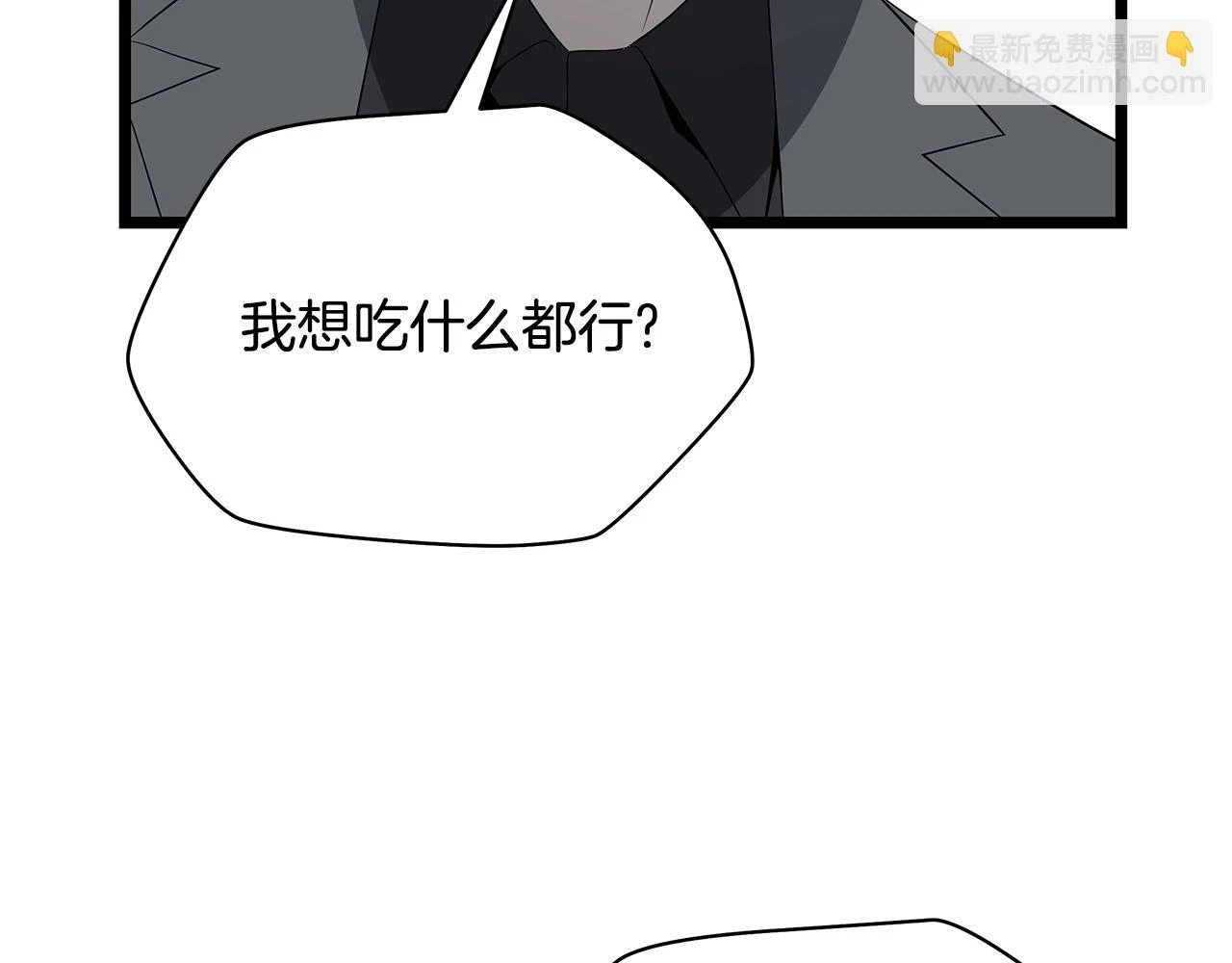 第118话 挖坑来跳 第115页