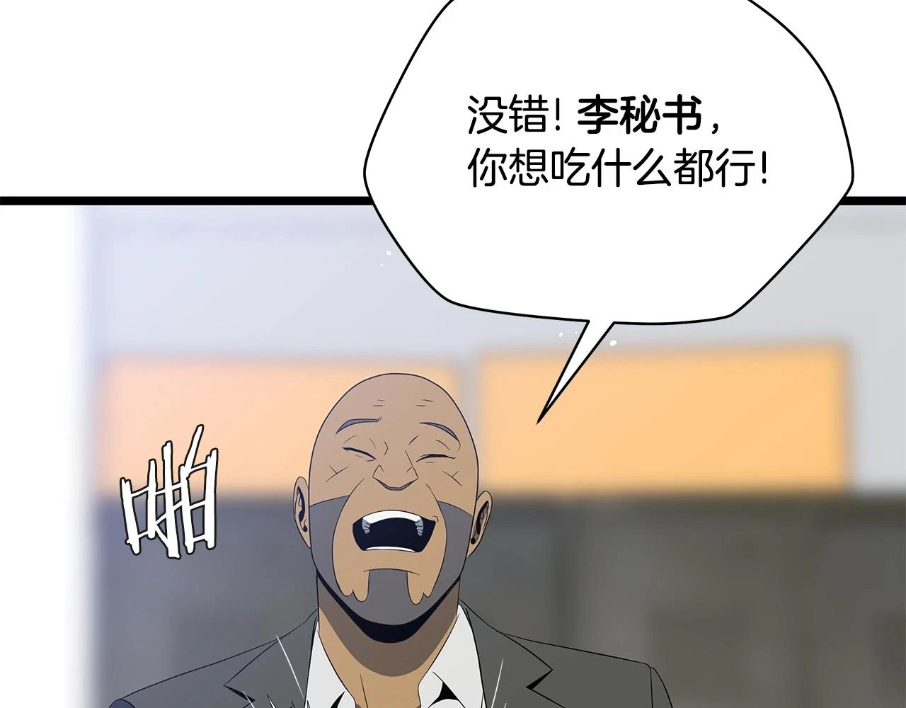 第118话 挖坑来跳 第116页