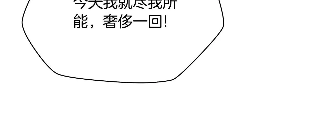 第118话 挖坑来跳 第118页